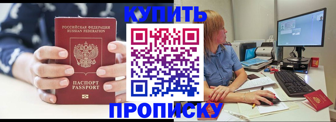 временная регистрация законно в Вяземском