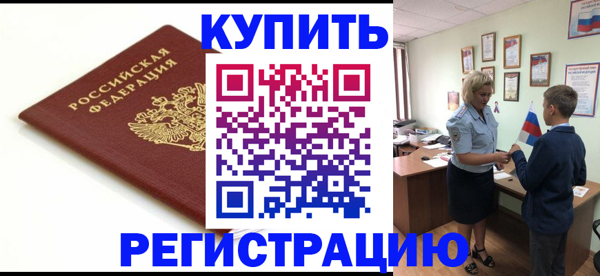 временная регистрация законно в Вяземском