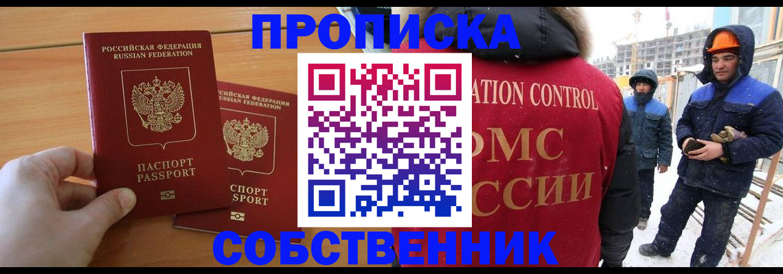 временная регистрация в квартире в Вяземском